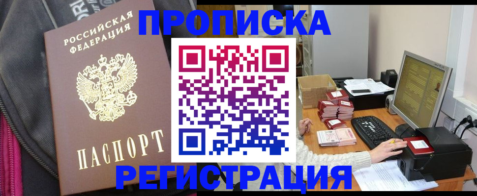 прописка для работы в Сольцах