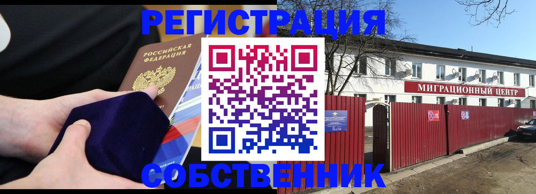 регистрация в Сольцах