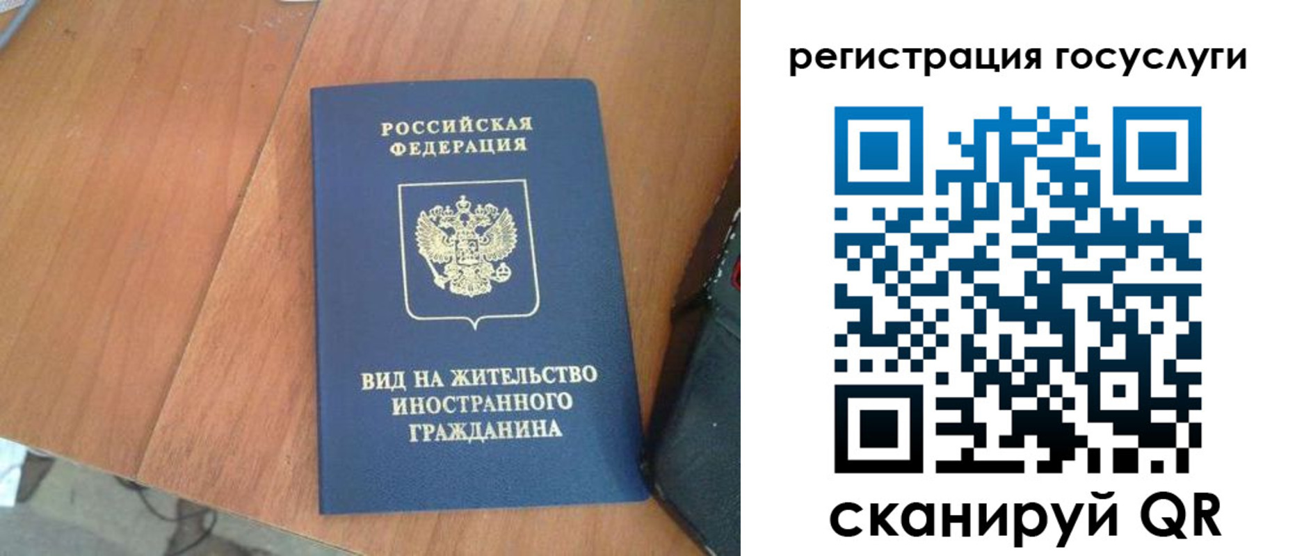 временная регистрация законно в Сольцах