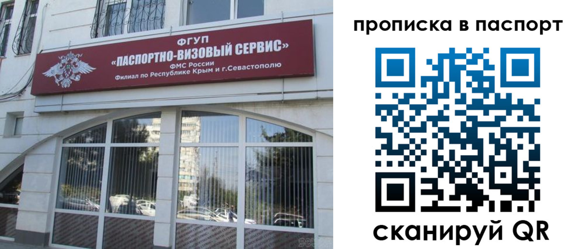 временная регистрация в Сольцах