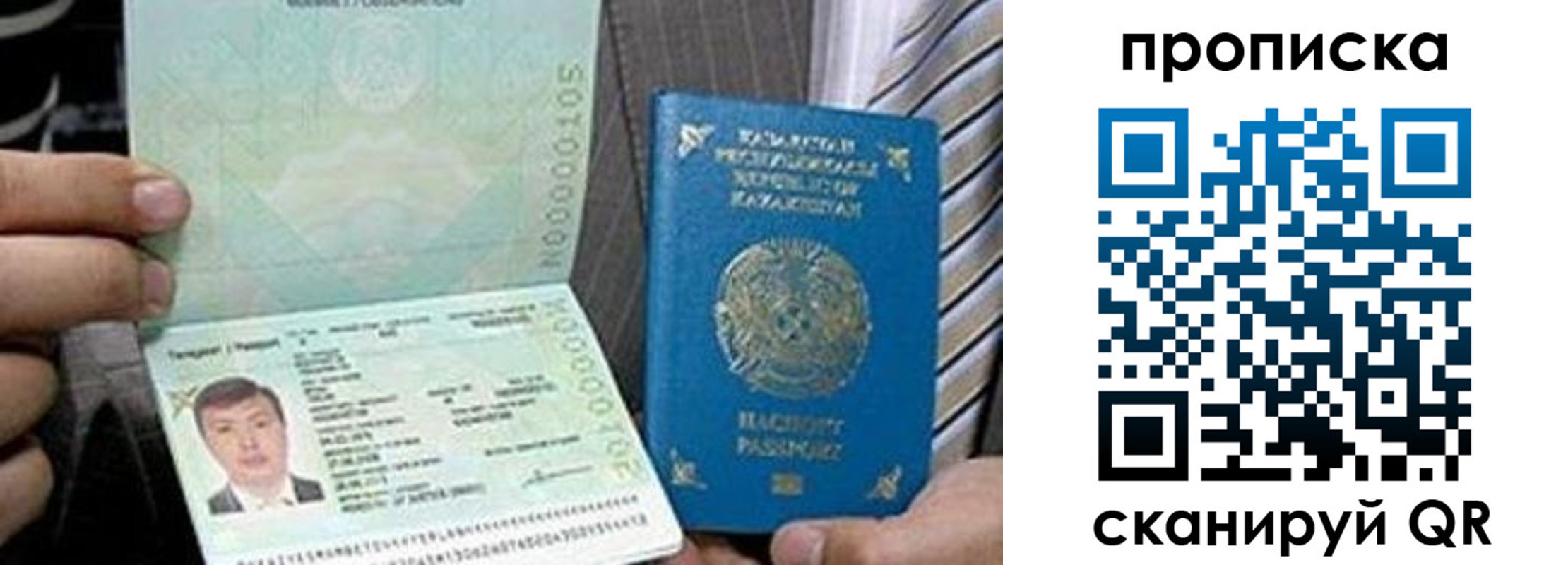 прописка для работы в Сольцах