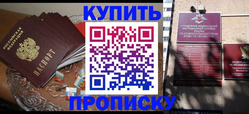 временная регистрация для всех в Сольцах