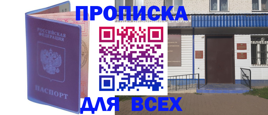 временная регистрация в квартире в Сольцах