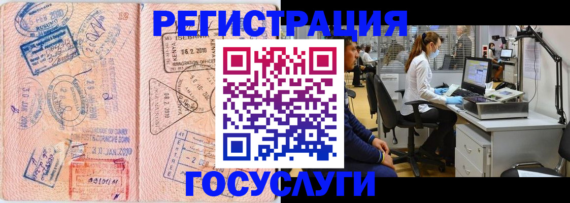 временная регистрация гарантия в Сольцах