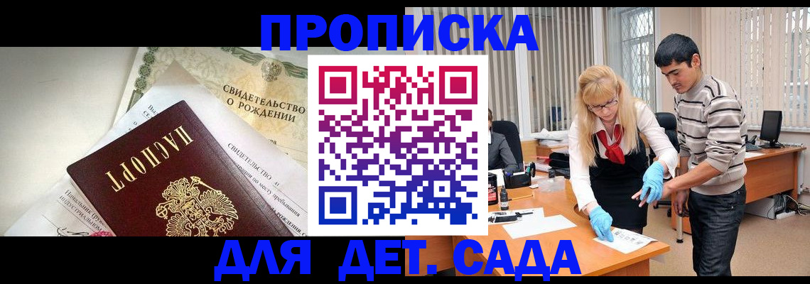 купить прописку в Сольцах