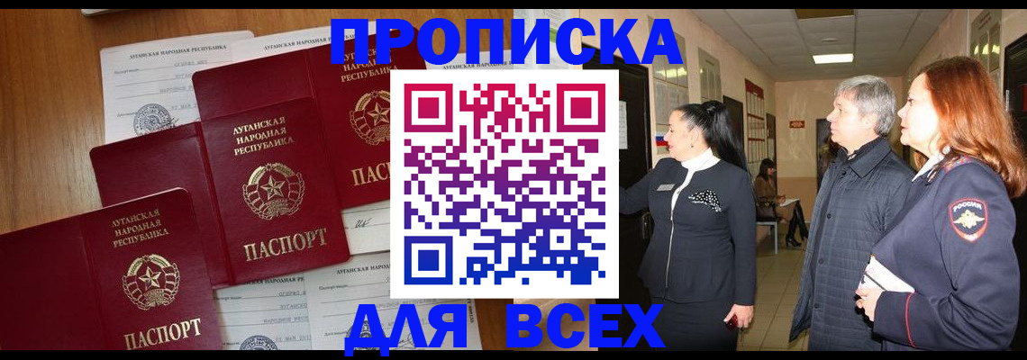 прописка от собственника в Сольцах